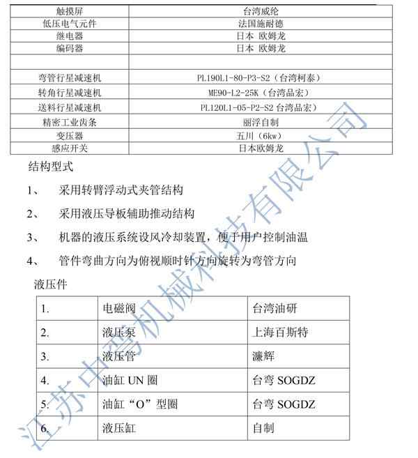 张家港全自动弯管机DW38CNC-3A-1S